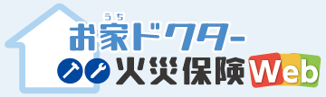 船橋　正直保険　火災保険　WEB　通販　